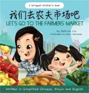 Let's Go to the Farmers' Market - Written in Simplified Chinese, Pinyin, and Eng