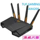 ASUS 華碩 TUF Gaming AX4200 雙頻 WIFI 6 遊戲 電競路由器