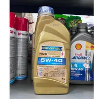 在飛比找蝦皮購物優惠-{飆} 公司貨 RAVENOL HCS 5W40 SN 漢諾