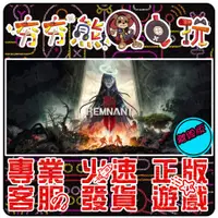 在飛比找蝦皮購物優惠-【夯夯熊電玩】 PC 遺跡2 Remnant II STEA