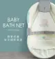 【小獅王辛巴Simba】BABY BATH NET 可調式沐浴網 S9819