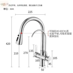 304不鏽鋼RO飲水機鵝頸三合一水龍頭廚房冷熱抽拉式水槽洗菜盆兩用純淨水直飲 流理臺水龍