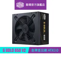 在飛比找蝦皮商城優惠-Cooler Master 酷碼 G GOLD 650W V