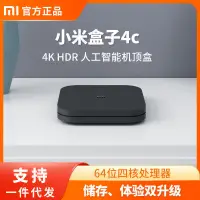 在飛比找露天拍賣優惠-限時下殺 光仔好康家用無線wifi網絡機頂盒4c人工智慧高清