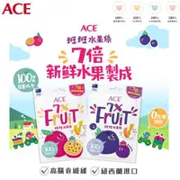 在飛比找蝦皮商城優惠-ACE 斑斑水果條32g/包 軟糖 (百香果+奇亞籽)/(黑