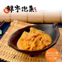 在飛比找鮮食家雲端冰箱優惠-【韓宇】黃金翡翠(海帶絲)(600g/罐，共二罐)