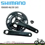 【速度公園】SHIMANO GRX FC- RX600 46-30T 10/11速 大齒盤 165/170/172.5