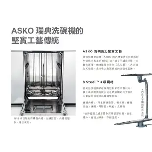 ASKO 雅士高 110V 14人份洗碗機DBI243IB.W 嵌入型 白色 含基本安裝 廠商直送