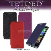 在飛比找Yahoo!奇摩拍賣優惠-w鯨湛國際~TETDED原廠 HTC Desire 820 