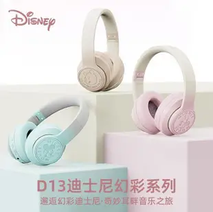 （生日禮物）迪士尼正版授權新款D13頭戴式藍牙耳機耳罩無線/有線耳機可愛高顏值降噪通話超長續航米奇米妮幻彩系列頭戴式耳機