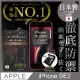 【INGENI徹底防禦】iPhone SE 2020 保護貼 玻璃貼 保護膜 鋼化膜 日本製玻璃保護貼