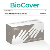 在飛比找momo購物網優惠-【BioCover保盾】無粉塑膠檢診手套-PVC手套-特大號