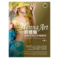 在飛比找momo購物網優惠-Henna Art初體驗－認識印度的手繪藝術（書+DVD）