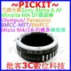 Sony Minolta AF MA A DT 鏡頭轉 Micro M 43 M43 Four Thirds 機身轉接環