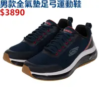 在飛比找蝦皮購物優惠-SKECHERS ARCH FIT ELEMENT AIR 