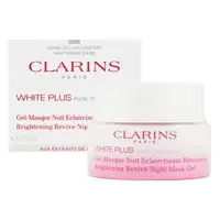 在飛比找森森購物網優惠-CLARINS 克蘭詩 智慧美白晚安水凝霜 50ML(效期至