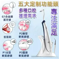 在飛比找蝦皮購物優惠-洗牙器 電動沖牙機 聲波震動導光潔牙器 超音波洗牙機家用 攜