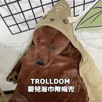 [ IKEA代購 ] 📢現貨當日出*ROLLDOM浴巾附帽兜 /嬰兒浴巾