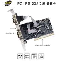 在飛比找蝦皮商城優惠-伽利略 PCI RS232 2埠 擴充卡PTR02B(986