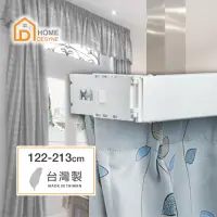 在飛比找momo購物網優惠-【Home Desyne】台灣製 寬板伸縮軌道窗簾盒(122