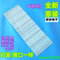 在飛比找露天拍賣優惠-【現貨】全新索尼KDL-65W850C燈條KDL-65W85