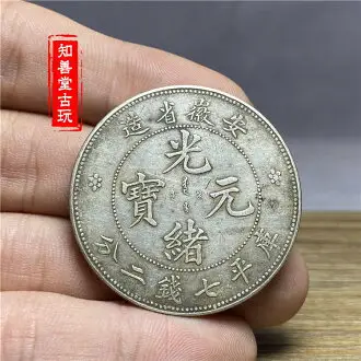 古銭　中国　大型金貨　壹圓　光緒元寶 安徽省造 庫平 三錢六分　龍　z52 光緒元寶 吉林省造 50C 庫平三銭六分 1905年 PCGS-VF Detail 美