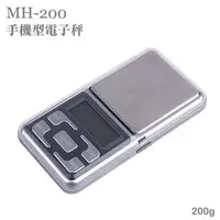 在飛比找樂天市場購物網優惠-非供交易使用 POCKET SCALE MH-200 手機型