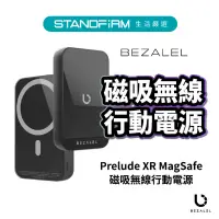 在飛比找蝦皮商城優惠-BEZALEL倍加能Prelude XR 10000mah 