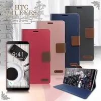 在飛比找PChome24h購物優惠-Xmart for HTC U11 EYES 時尚浪漫風支架