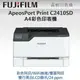 【跨店享22%點數回饋+滿萬加碼抽獎】【下單再送影印紙】FUJIFILM ApeosPort Print C2410SD A4彩色雷射無線印表機