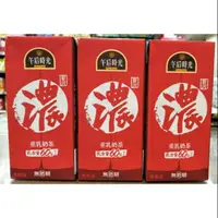 在飛比找蝦皮購物優惠-光泉 午后時光 重乳奶茶330ml