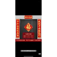 在飛比找蝦皮購物優惠-#現貨#2023兔年绒布新年大门高档过年用品春联春节家用创意