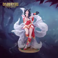 在飛比找蝦皮購物優惠-(現貨在台) [LOL] 英雄聯盟 中型公仔 九尾妖狐 阿狸