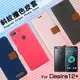 HTC Desire 12+ 12 Plus 2Q5W200 精彩款 斜紋撞色皮套 可立式 側掀 側翻 皮套 插卡 保護套 手機套