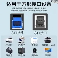 在飛比找露天拍賣優惠-usb3.0印表機方口數據線加長3m5米轉方形b接口電腦連接