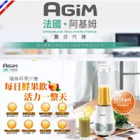 在飛比找蝦皮商城優惠-AGiM法國阿基姆 隨身杯果汁機 AM-206