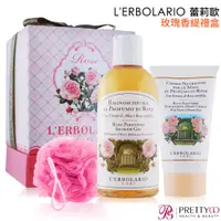 在飛比找蝦皮商城優惠-L'ERBOLARIO 蕾莉歐 玫瑰香緹禮盒(玫瑰芳香沐浴乳