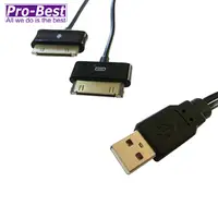 在飛比找PChome24h購物優惠-PRO-BEST USB-I30/SANSUNG充電傳輸兩用