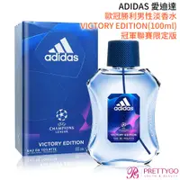 在飛比找蝦皮商城優惠-ADIDAS 愛迪達 冠軍聯賽限定版淡香水(100ml)-歐