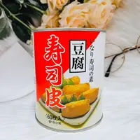 在飛比找樂天市場購物網優惠-日本 BORCAL 伯客露 壽司皮 20枚 / 60枚 豆腐