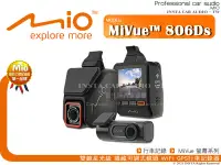 在飛比找Yahoo!奇摩拍賣優惠-音仕達汽車音響 MIO MiVue 806Ds 雙鏡星光級 