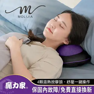 【MOLIJIA 魔力家】M620有線款溫熱按摩枕/肩頸按摩器/揉捏/加熱/腰部按摩/背部按摩/放鬆/母親節