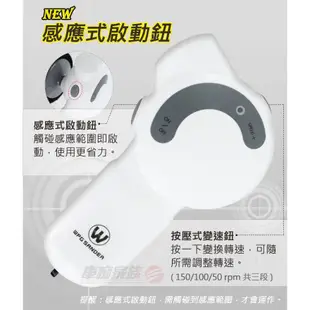 WPG SANDER 雪豹無線電動打蠟機-最新感應式按鈕(加贈套件)【真便宜】