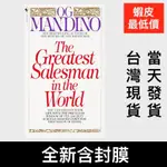 低價促銷 英文原版THE GREATEST SALESMAN IN THE WORLD 世界上最偉大的推銷員英文版