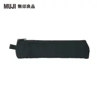 在飛比找momo購物網優惠-【MUJI 無印良品】聚酯纖維筆袋/大容量型