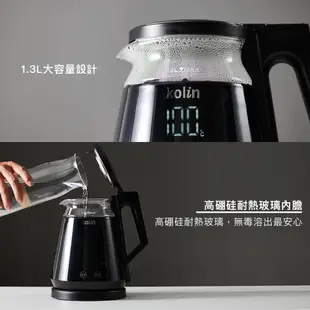 【Kolin】歌林智能防燙玻璃快煮壺KPK-MN1361G 電茶壺 電水壺 溫控壺 玻璃壺