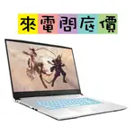 MSI SWORD 17 A12UDX-084TW 白 問底價 RTX3050 I5 微星 GF66