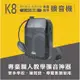 【 大林電子 】 Meekee 2.4G 多功能 無線專業教學擴音機 K8 《支援藍牙 USB FM收音機 錄音 》