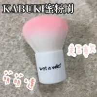 在飛比找蝦皮購物優惠-現貨 wet n wild 蜜粉刷 蘑菇刷 KABUKI