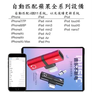 無線轉接頭 雙Lightning二合一 蘋果 充電耳機轉換器 Iphone7 8Plus xs max音頻線
